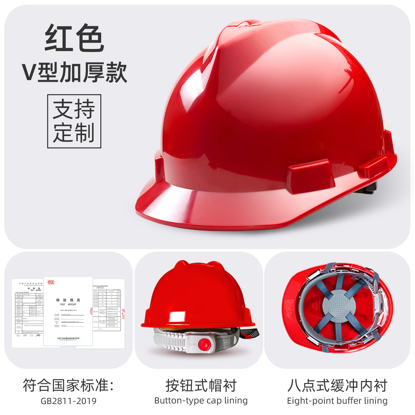 Защитная каска Putaiwei красная V-образная недышащая