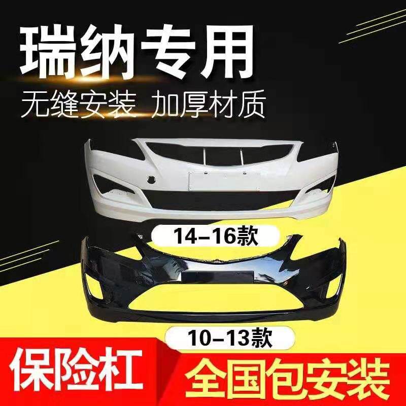 Beijing Hyundai Rena front bumper 10-13 Rena front bumper 14-16 Rena front bumper