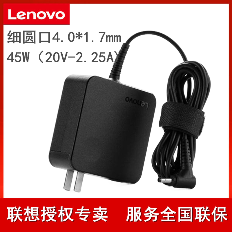 Original Lenovo MIIX5 Miix520-12 D330-10 Laptop Xiaoxin 310 Air12 13 15 Power adapter small thin round mouth 4