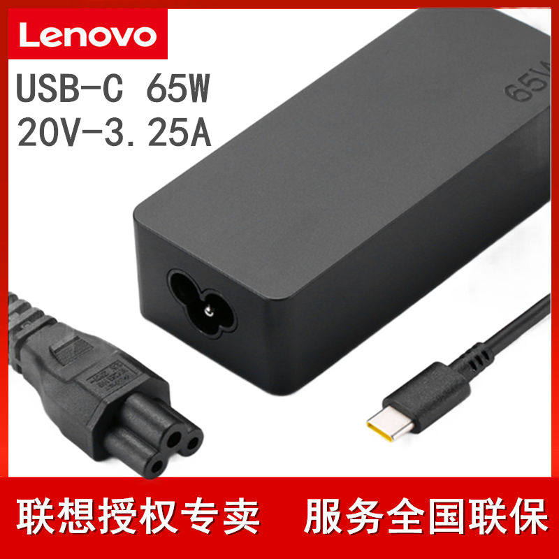 Lenovo original E485 585T 470S L380 L480L580 power adapter USB-C65W charger