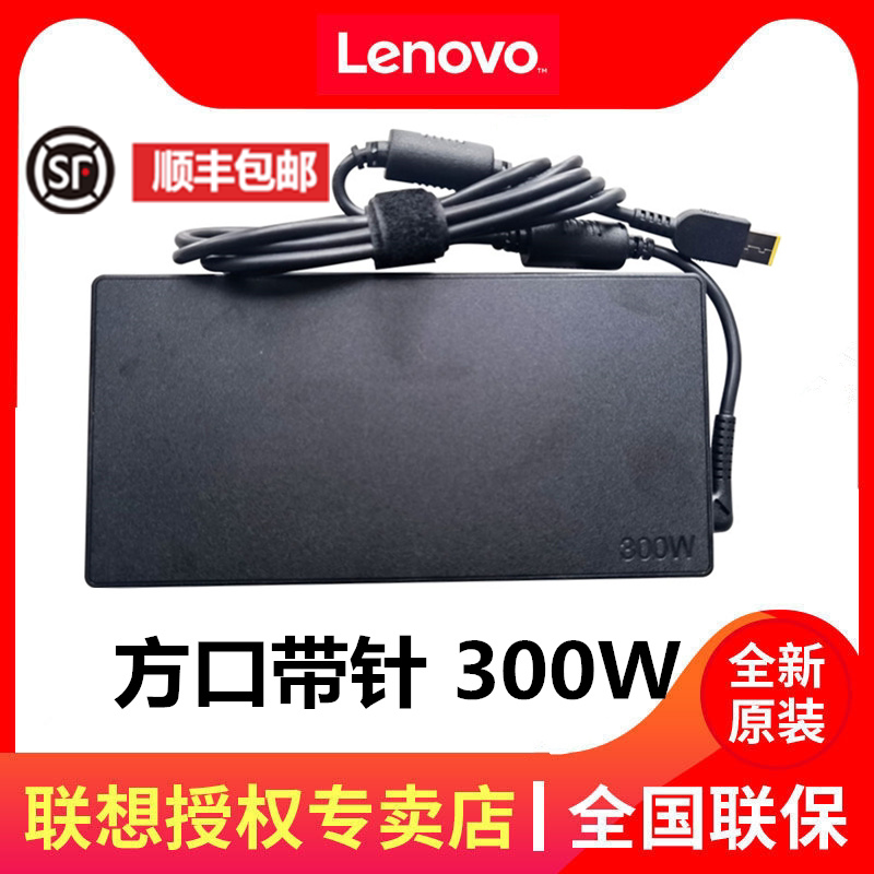 Lenovo Lenovo original savior R9000P K Y9000K X 300W power adapter charger 20V 15A square port laptop mobile work