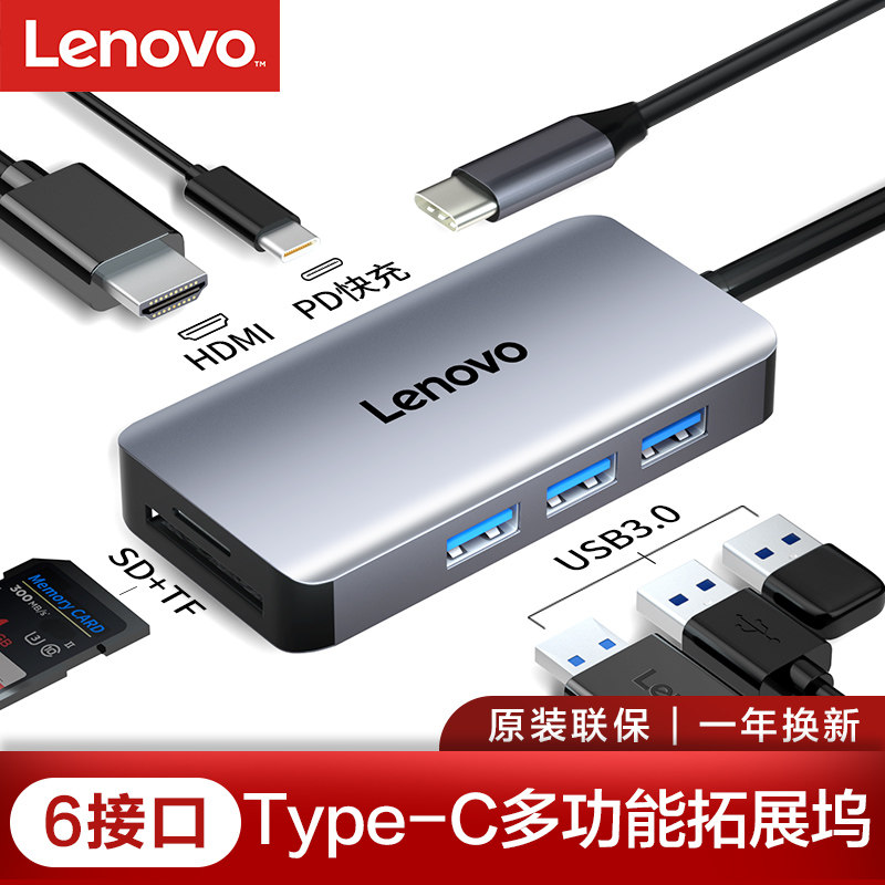 Lenovo Lenovo Type-C dock to USB-A 3 0 converter lightning 3 to hdmi PD fast charge