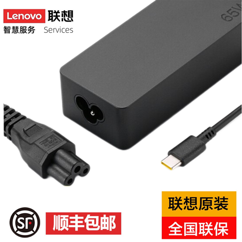 Lenovo original 2021 20 19 small new Air Pro ThinkBook E13 14 15 laptop Type-C power adapter