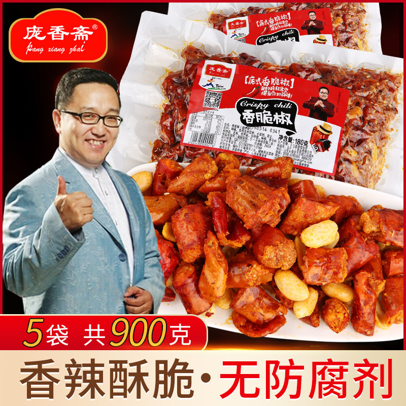 Pangaroma Fasting Crisp Peppers 180 * 5 Bags for a total of 1 8 catties Spicy Down Wine Dish Peanuts Snack and Crisp Chili Specii