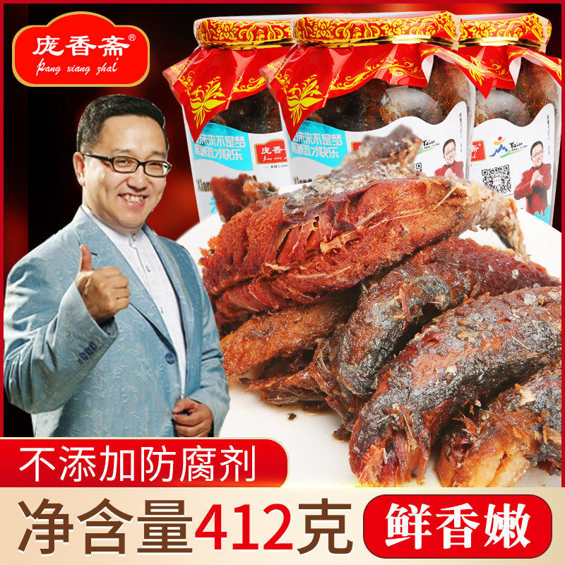 Pangaroma holy fasting fish cans 412g * bottles ready-to-eat small fish seafood red burning yellow floral matt fish pommero