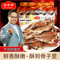 Pang Xiangzhai Crock pot yellow croaker canned braised yellow croaker crispy small yellow fish snack 368g Shandong specialty