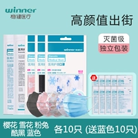 Синий, вишневые цветы, снежинки, розовые кролики, прохладный черный (10 каждый) [дай 10 синий] ~ Независимая упаковка