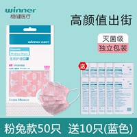Модель розового кролика (50) [дай 10 синий] ~ Независимая упаковка