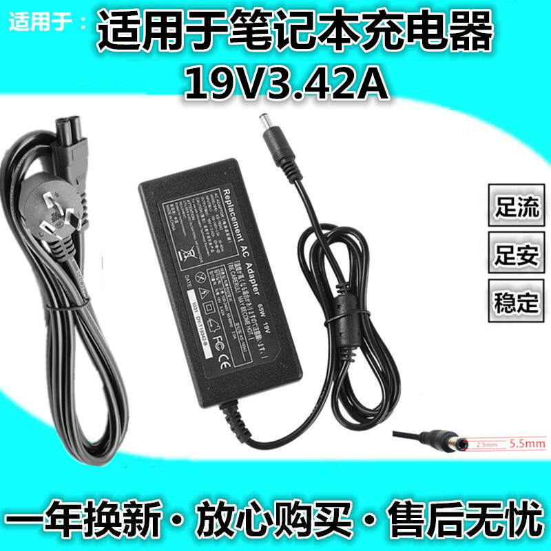 Suitable for Lenovo 19V 3 42A laptops power supply adapter 65W Universal computer charger