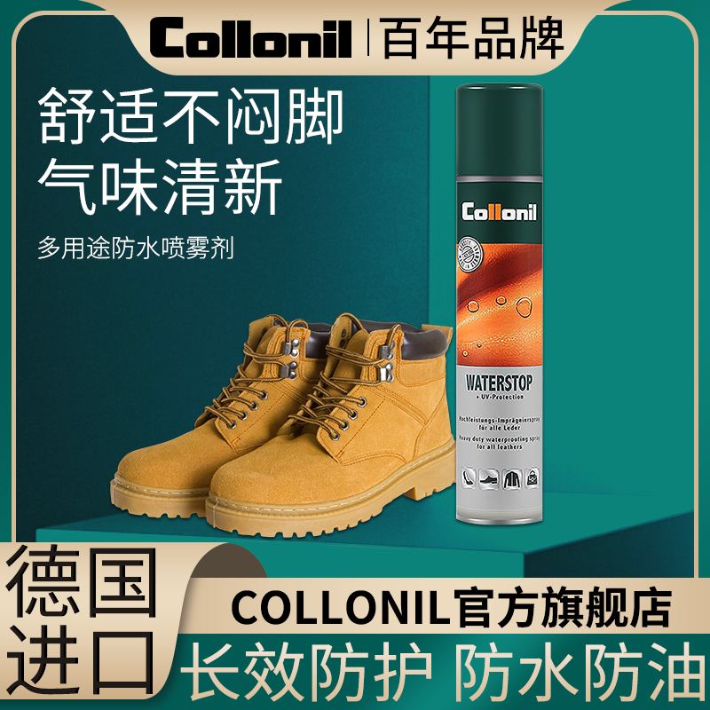 colonil nano waterproof spray shoes snow boots sneakers uppers with anti-dirty anti-fouling spray-Taobao
