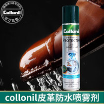  collonil leather leather bag protective spray shoes waterproof oil-proof dirt-proof anti-fouling spray