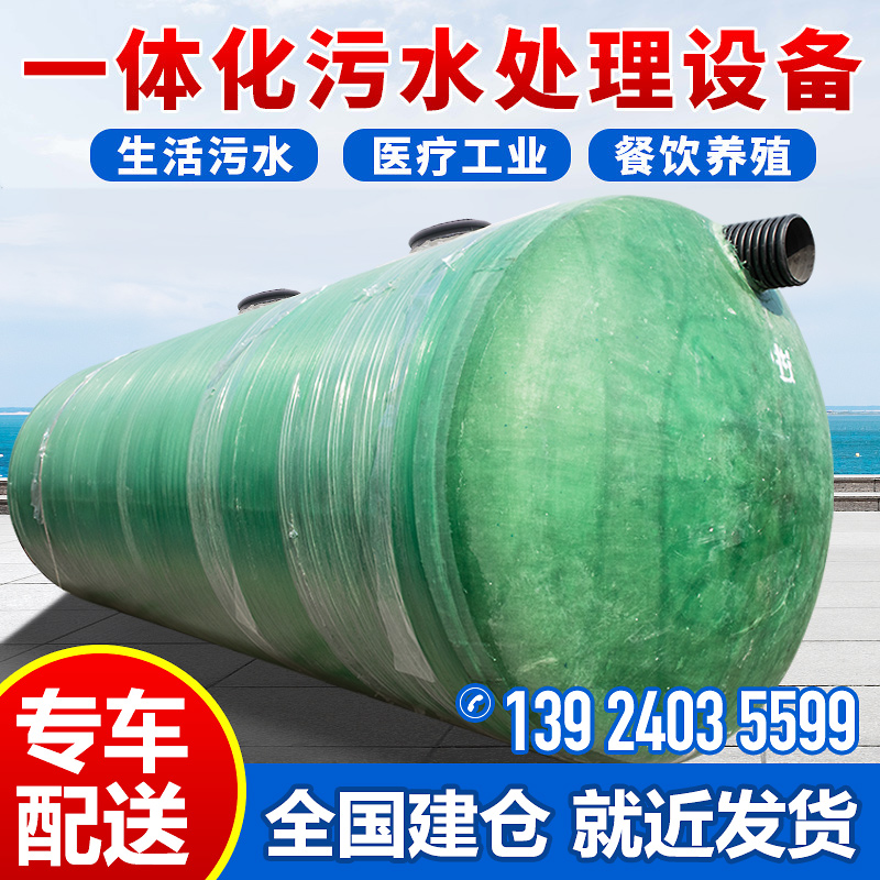 Integrated sewage treatment equipment Buried small living hospital food washing environmental protection sewage treatment equipment