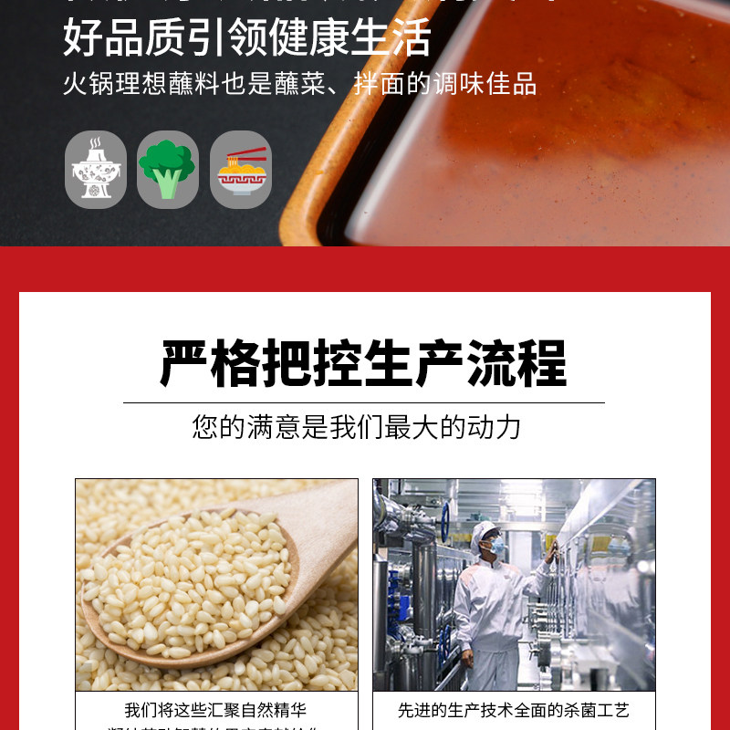 海琦王 正宗火锅蘸料调料刷羊肉沾料香辣味调味料100克*1袋