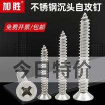 M2 9M3 9M4 8 304 stainless steel self-tapping cross countersunk head lengthened screw wood screw flat head screw