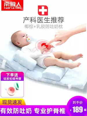 Antarctic baby anti-spit milk slope pad artifact baby anti-overflow milk pillow slope bed newborn anti-choking milk pad
