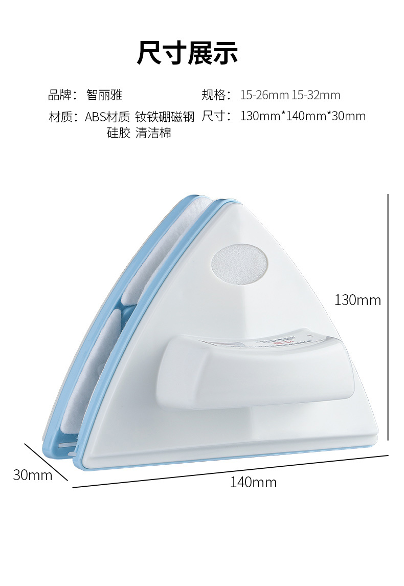智丽雅 强磁窗户清洁器 高层必备 图9