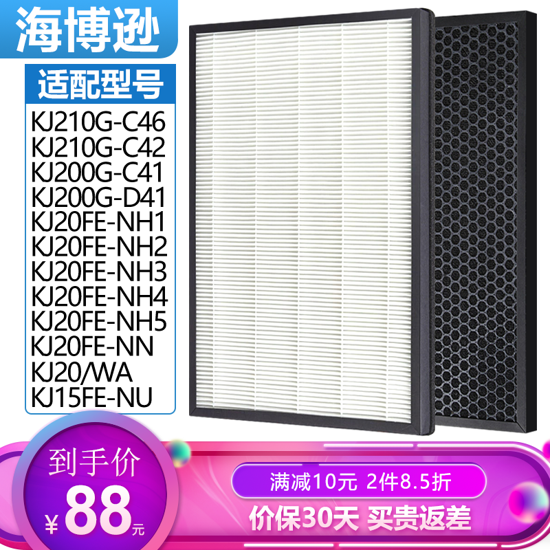 Hyberson adapts air purifier filter core KJ210G-C46 42 US 200G-D C41