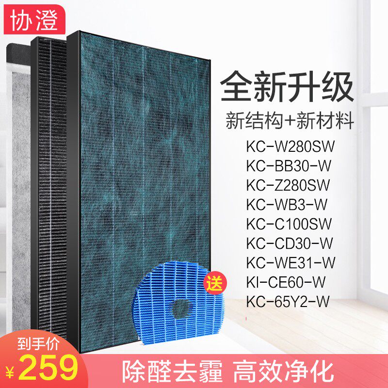 Cochen adaptation Sharp KC-W280SW KC-Z280SW KJF280ZAW KJF280ZAW purifier filter screen filter