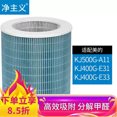Clean air with Midea air purifier filter filter FC-50A1 suitable for KJ400G-E31KJ400