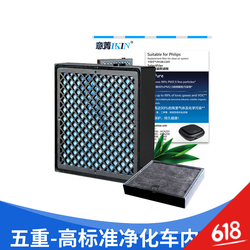 IKIN adapts to Philips Car Air Purifier Filter Cartridge Car Purifier A