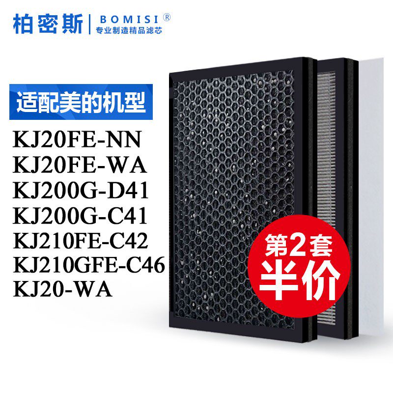 Bermius Adaption Beauty Air Purifier Filter filter filter KJ210FE KJ210FE G-C42 G-C42 KJ20 KJ20 -