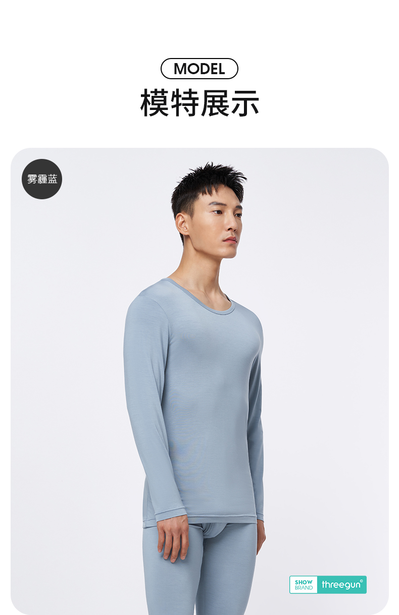 三枪 50支莫代尔 轻柔秋衣套装 图12
