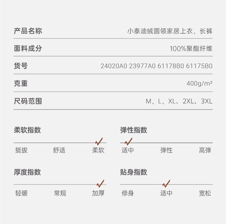三枪 2021秋冬新品 加绒加厚保暖家居长衣/长裤 图9