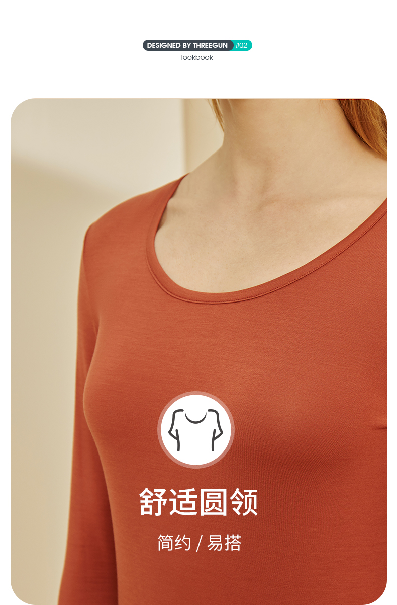 三枪 50支莫代尔 轻柔秋衣套装 图6