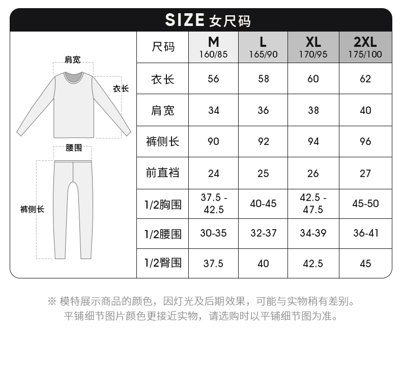 三枪 50支莫代尔 轻柔秋衣套装 图3