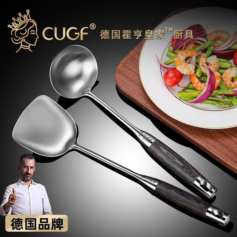 German CUGF 304 stainless steel padded spatula cooking shovel home kitchen utensils set soup colander full set