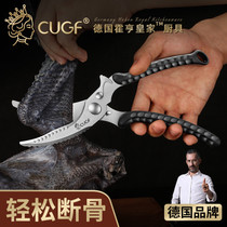 German CUGF steel fish bone scissors special kitchen scissors strong chicken bone scissors imported multifunctional scissors
