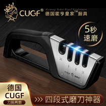 German CUGF sharpening artifact sharpening stone household quick grinding kitchen knife cutting tool sharpener scissors multi-function