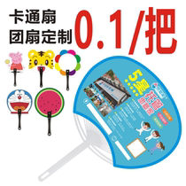 Plastic advertising fan customized fan customized 7 fold fan admissions promotional cartoon fan customized printing logo