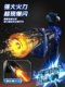 火光冰鼠爆电动水枪儿童玩具喷水连发高压强力射程远2025新款水枪