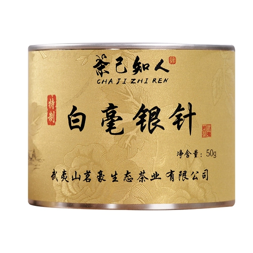 Чай «Горное облако», Фудин Байча, качественный байховый чай, 2021 года