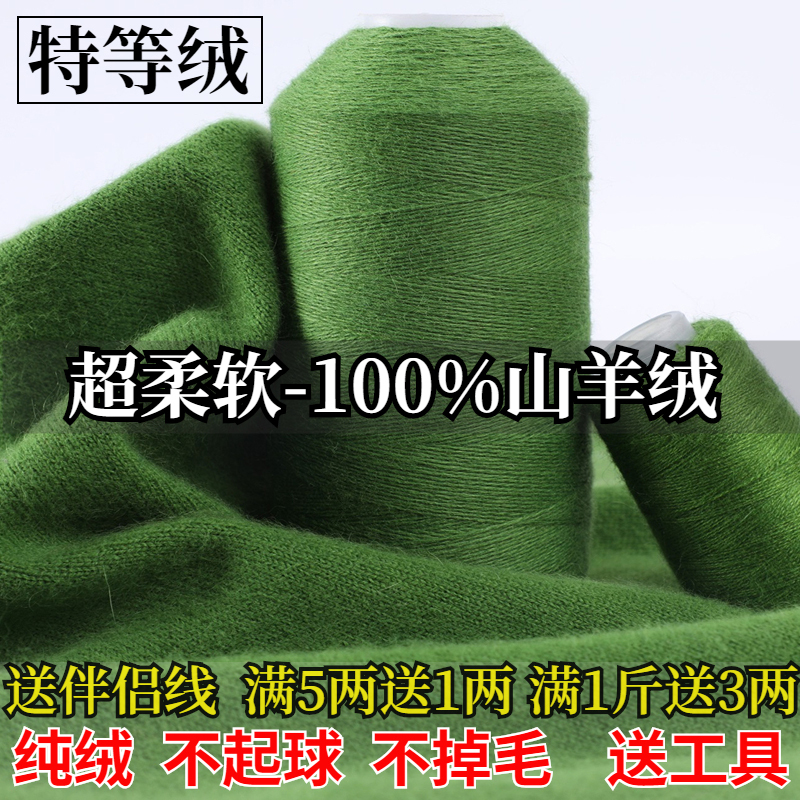 Cashmere Yarn Genuine Pure Cashmere Yarn 100% Machine-Woven Hand-Knitted Cashmere Wool Yarn Medium-Thin Wool Yarn Scarf Yarn