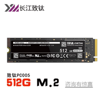 VMOD Yangtze River To Titanium Yangtze River Storage PC005 M 2512 G Laptop High-speed Solid-state Hard Disk