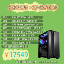 2022 new product VMOD photocopies 3090 large to i7 12700KF 16G memory computer host