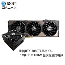 VMOD brand new unsealed RTX 3080Ti black to present big memory computer gaming graphics card