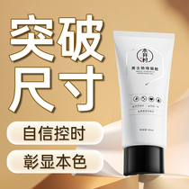 Increase delayed thickening and hard mens cavernous body supplies regeneration cream to permanently enlarge and thicken the penis for a long time