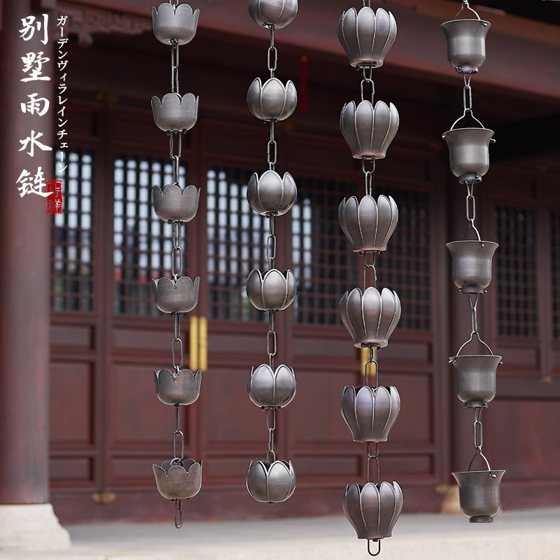 Rain Chain for Villa Eaves, Gutter, Rainwater Trough, Courtyard Drainage Chain, Rainwater Funnel, Water Guide Chain, Purple All-Copper