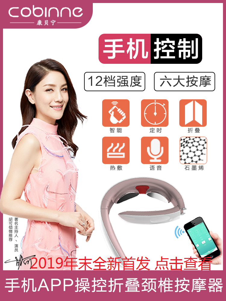 康贝宁 颈椎按摩器 肩颈仪 图4