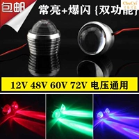 Đèn pin xe máy điện nhấp nháy đèn hậu đèn cảnh báo 12V48V 60V - Đèn xe máy đèn led pha cos xe máy