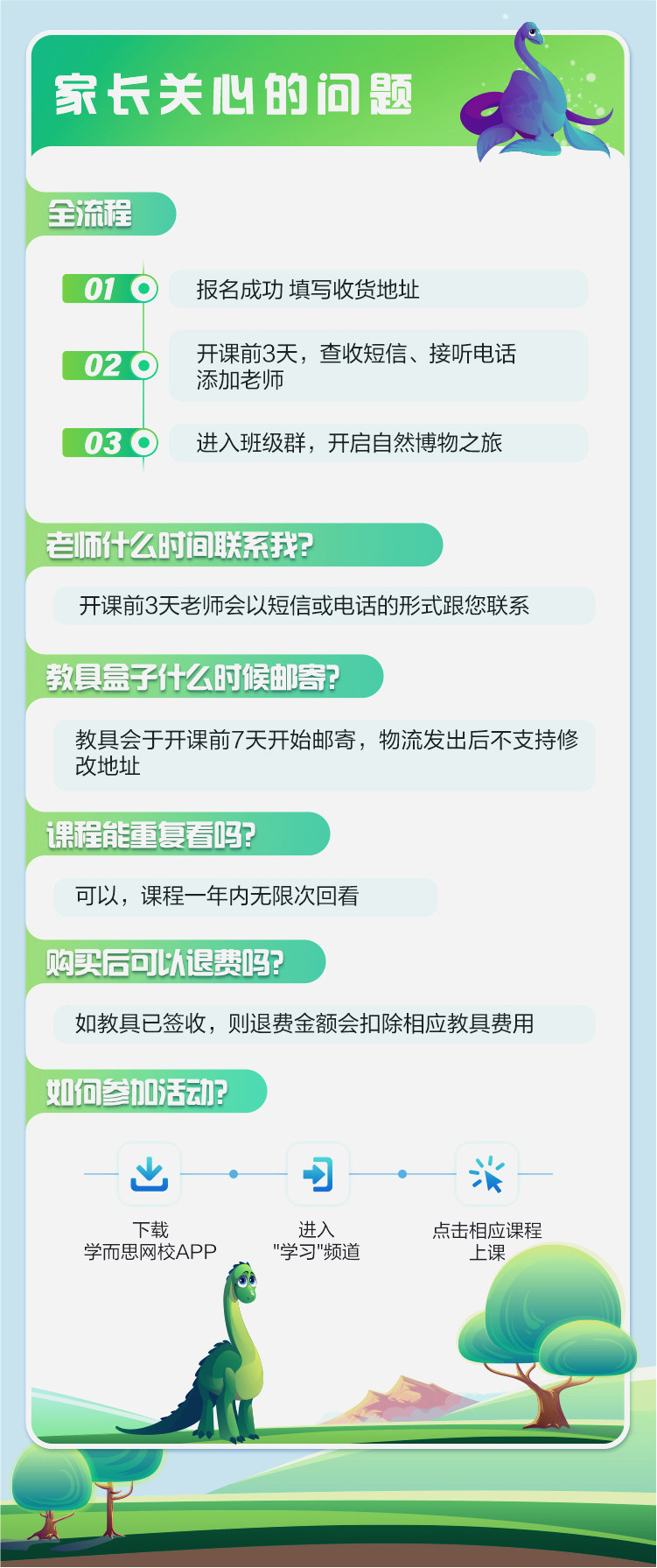 学而思 化石标本+自然直播课 天猫优惠券折后￥19包邮（￥29-10）