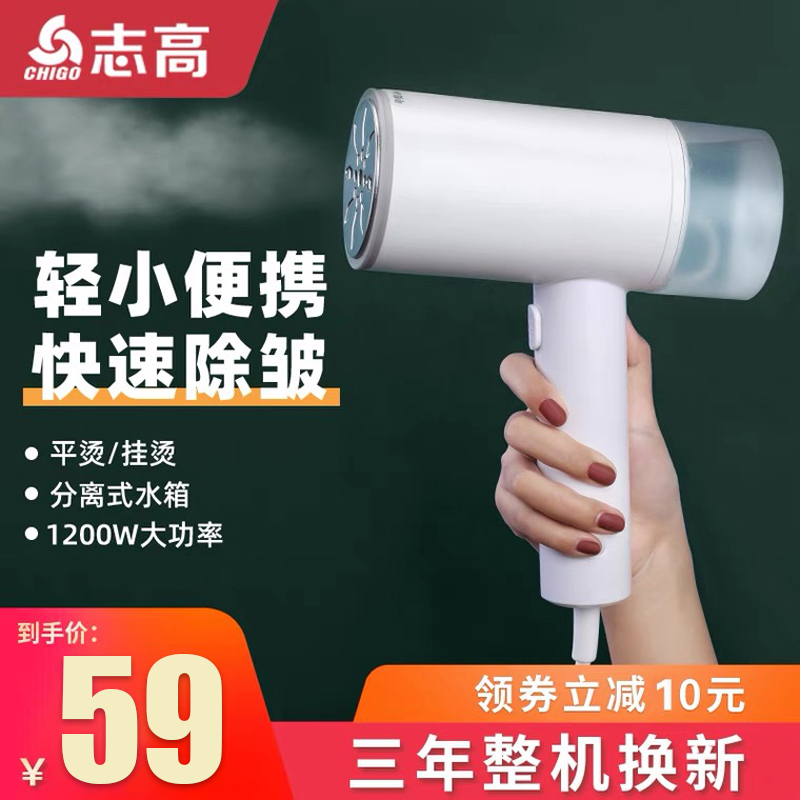Chigo handheld hanging ironing machine steam iron home handheld small portable ironing artifact dormitory ironing machine