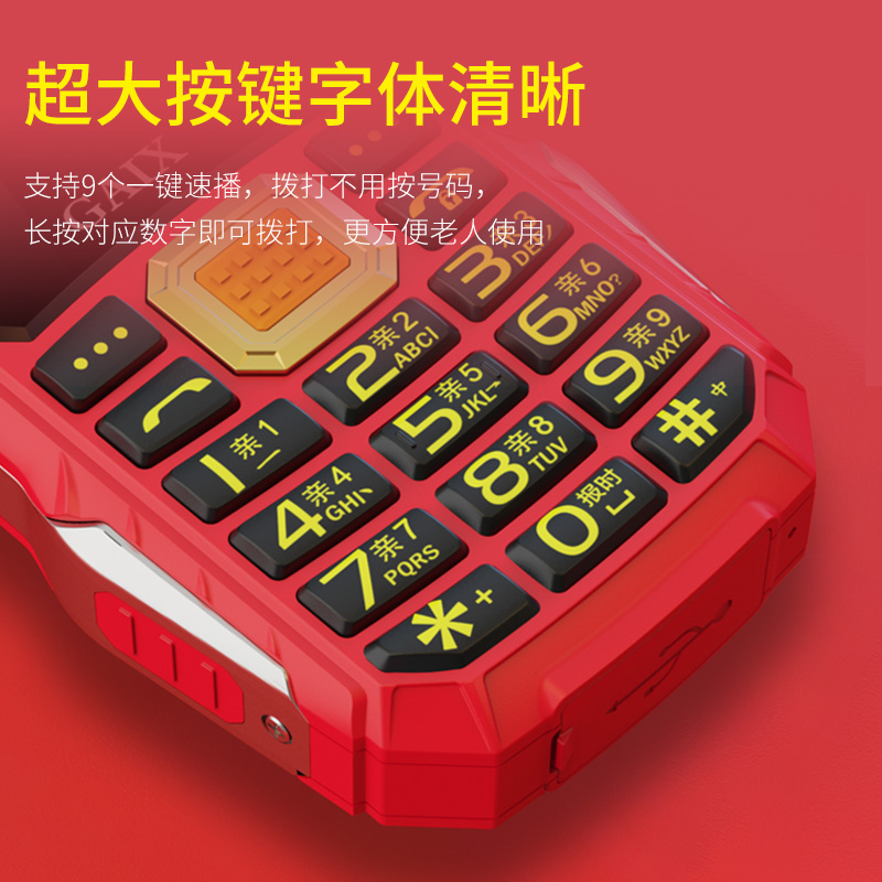 Care Heart R9 Elderly mobile phone 4g All internet through big words Big sound Three-proof mobile telecom version Unicom 4g Elderly machine extra-long standby straight plate button male and female elementary school children non-wise-type mobile phone