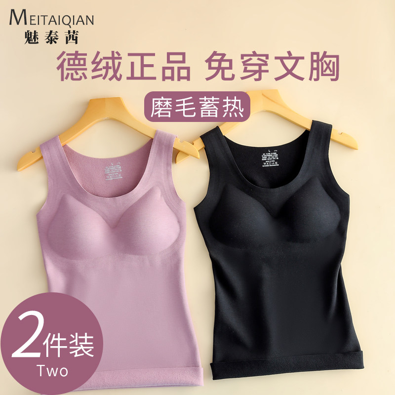 Duvet Warm Vest Woman Plus Suede Thickened Heat Free Cotton Blouse Inner Hitch Underwear Autumn Winter With Chest Cushion