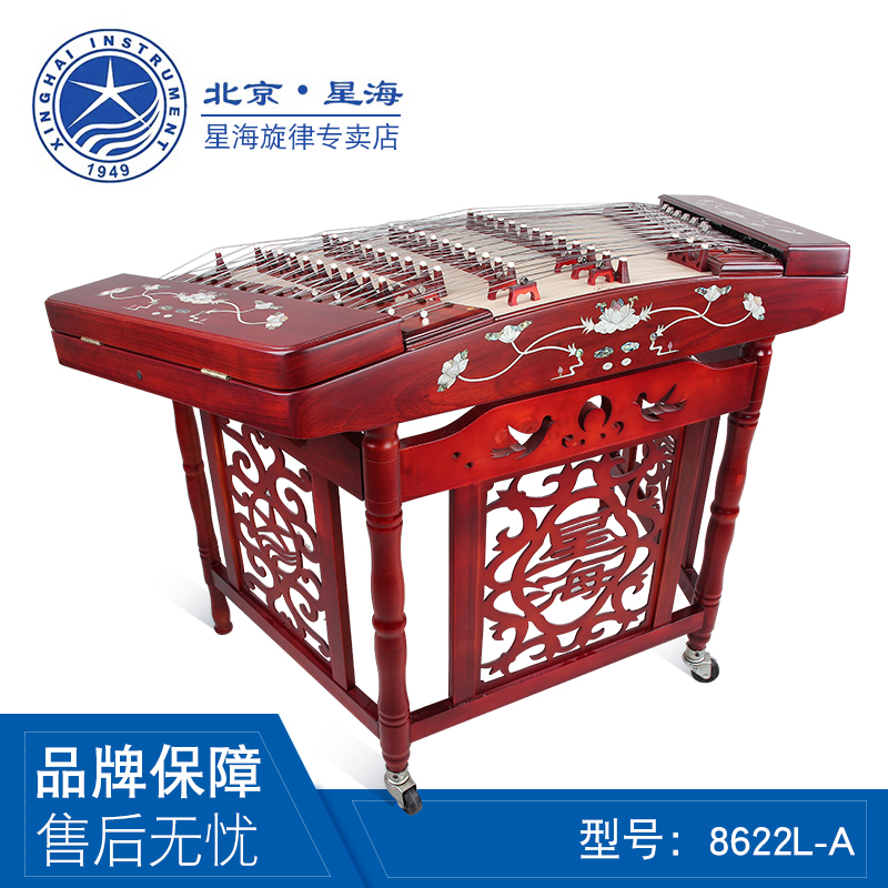 Beijing Stanghai 8622L8622M8672ZL African Purple Wood Pear Wood 402 Yangqin Bei carved dragon surface