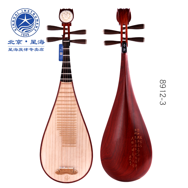 Beijing Xinghai 8912-1-2-3 African sandalwood Bipa professional flower pear red wood plays adult bilpa