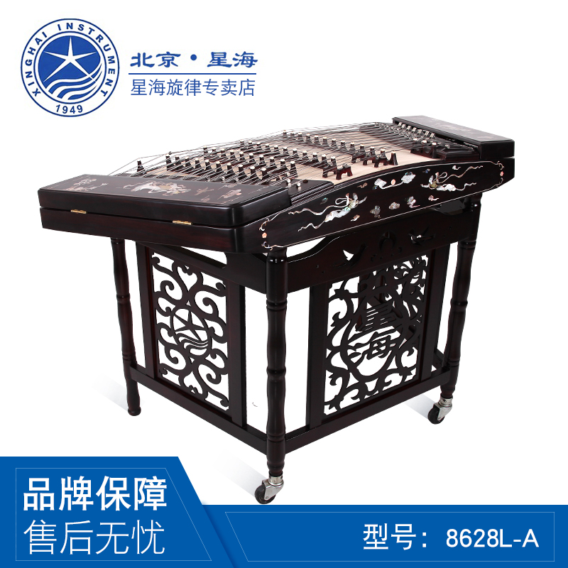 Beijing Starsea 8628L-A 1st class Lu's black yellow sandalwood bay sculpture 402 Yangqin Daye purple sandalwood Yang Qin Yang Qin